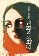 আরও গভীরে